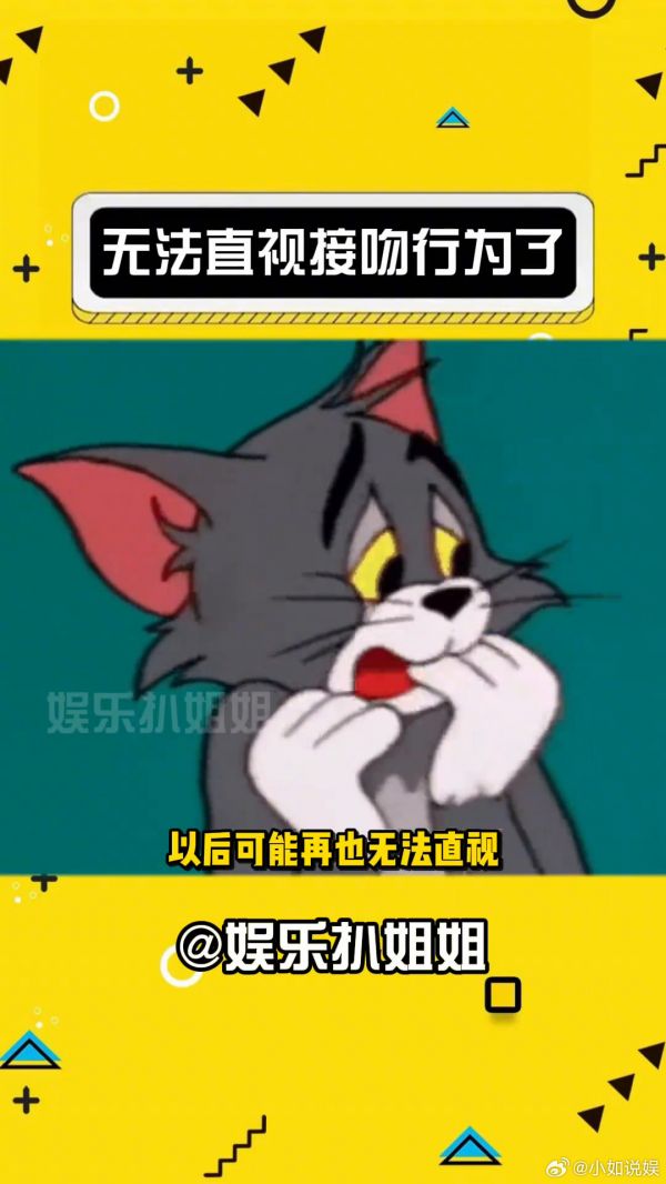 啊这这这,有点离谱了 娱乐评论大赏