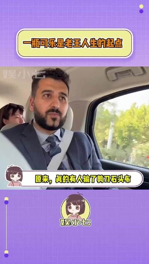 原来真的有人输了石头剪刀布,而侥幸的活着