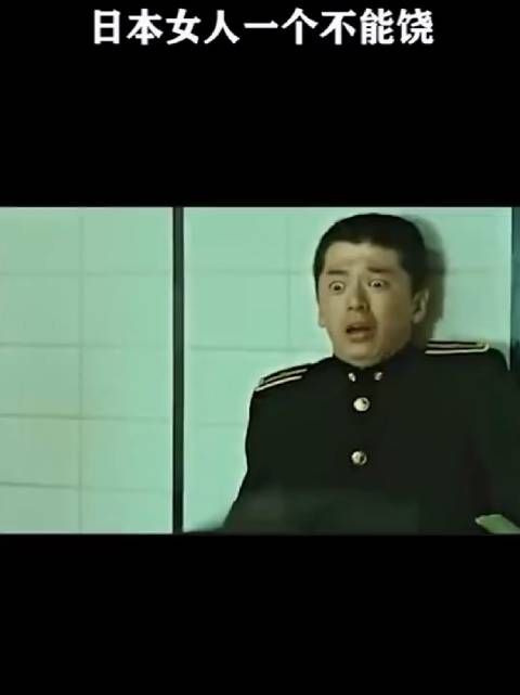 日本女人一个不能饶!