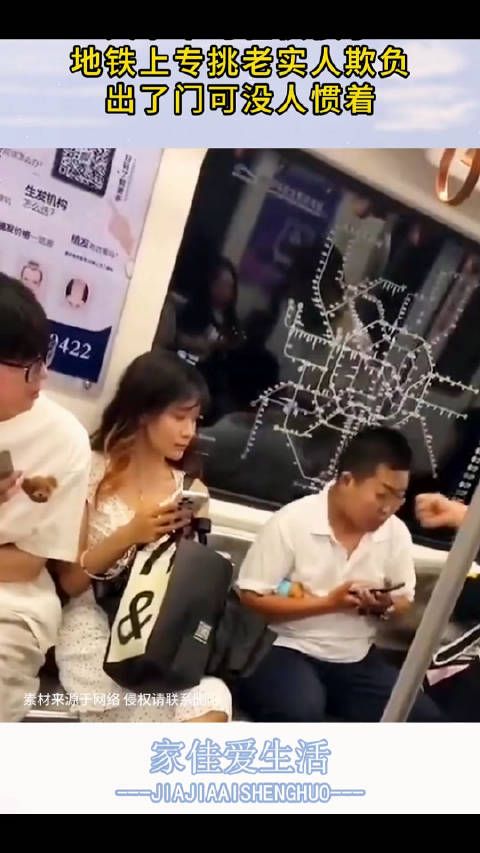 大爷平时在横惯了,地铁上专挑老实人欺负,出了门可没人惯着!0.0!
