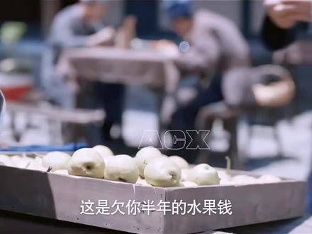 其实王启年家境并不宽裕,连买水果的钱都要欠上好几个月,妻女的穿着也很简朴
