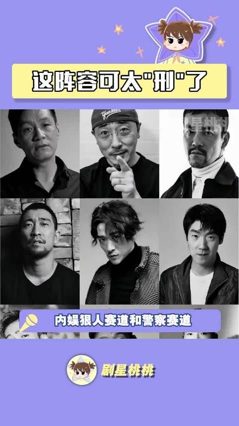 不敢想象这些人在一部戏里得是多大的案子! 蒋奇明 吴晓亮 黄景瑜 风中的火焰