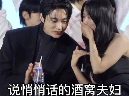你俩悄悄在说什么呢?