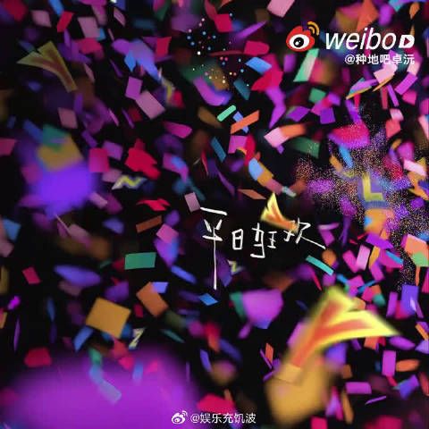 别错过!卓沅新歌《平日狂欢》零点准时上线,让旋律带你穿越平凡…