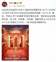 哈文终结春晚情怀，2025春晚调整完毕，传统与创新的结合，期待