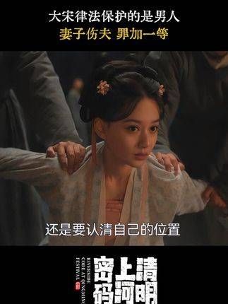 律法对女子不公，原来是因为女子不属于“公”的范畴
