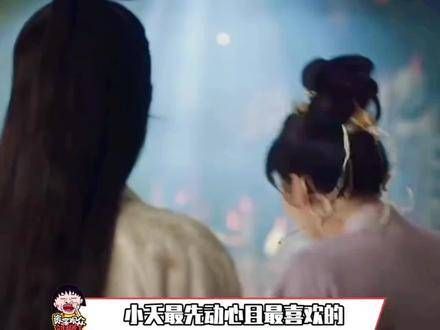 爱而不能,爱而不得,长相思2开局就是修罗场 小夭被防风邶套路喜欢谁
