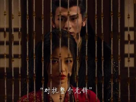 新剧云之羽宫子羽云为衫 因为一个片段而深陷整部剧,深入宫门只为挣脱枷锁…