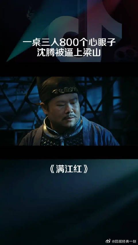 一桌三人800个心眼子,沈腾被逼上梁!