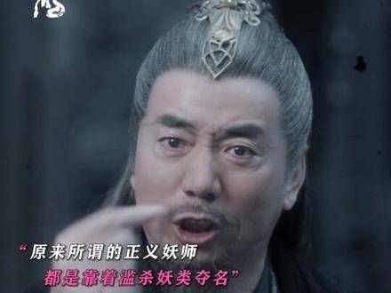 狼妖卧底忍辱负重这么久,只为重振妖界…