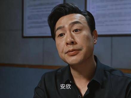 行走的一等功，平时总爱找安欣