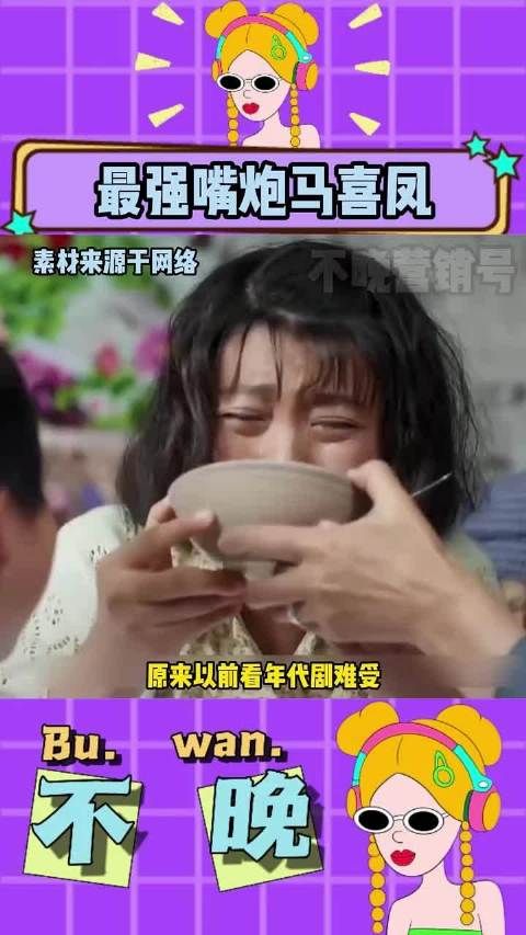 我也要像喜凤那样活着