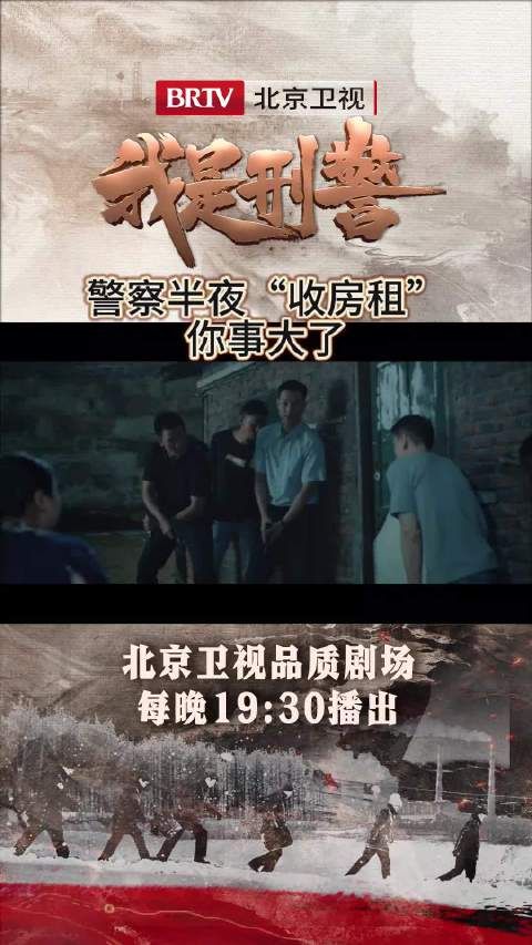 警察让房东半夜上门收房租,敲开了嫌疑犯的门!