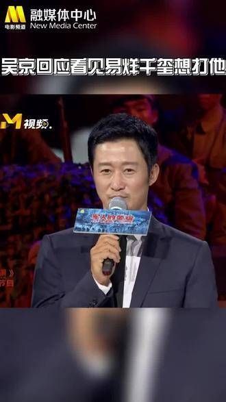 吴京对易阳千玺的喜爱真是显而易见