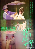 粤剧《白蛇传·情》十年：让古老粤剧有了征服当代青年的底气