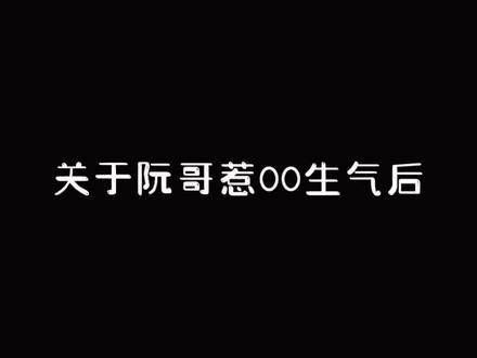 “阮哥,回家跪榴莲吧!”