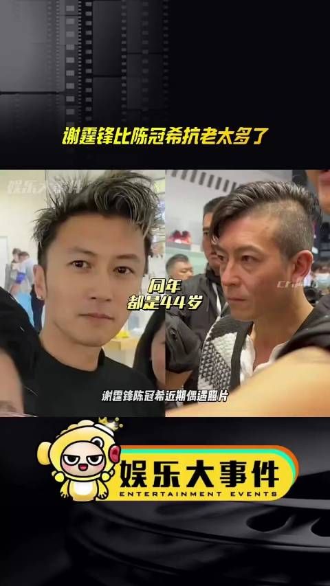 谢霆锋陈冠希近期偶遇照片,都是44岁的两人,看着却像父子…