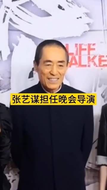 张艺谋有望成为晚会的总导演，大家会支持张导吗？