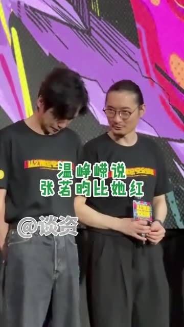 当听到温峥嵘说他比她红,张若昀一秒八百个动作,电影从21世纪安全撤离