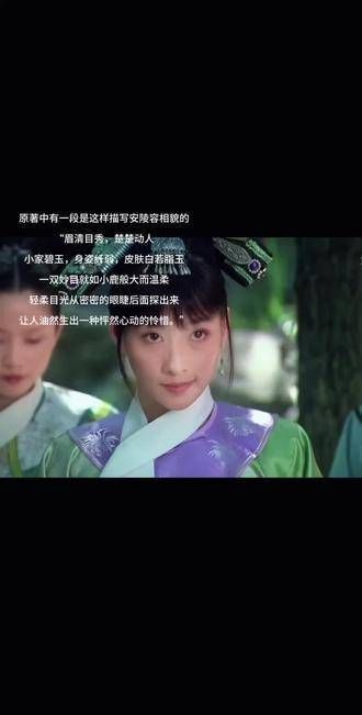安陵容回眸一笑,百媚顿生,宛如清水出芙蓉,天然去雕饰