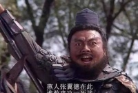 不要被三国演义骗了，张飞不但不黑，还是文武双全的高富帅