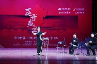 京津冀三地曲艺名家携手登台“迎新年”