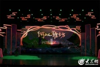 潍坊大剧院！非遗春晚《何以潍坊》1月4日上演潍坊故事