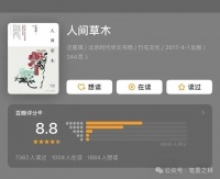 书单丨央视推荐的5本书，每一本都值得一读再读！