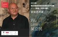 《绘画里的台州 走进大师与经典》