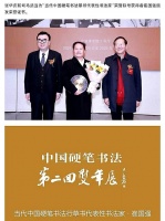 硬笔书法界的传奇！湖南省硬笔书法家协会主席崔国强获“当代中国硬笔草书代表性书法家”殊荣