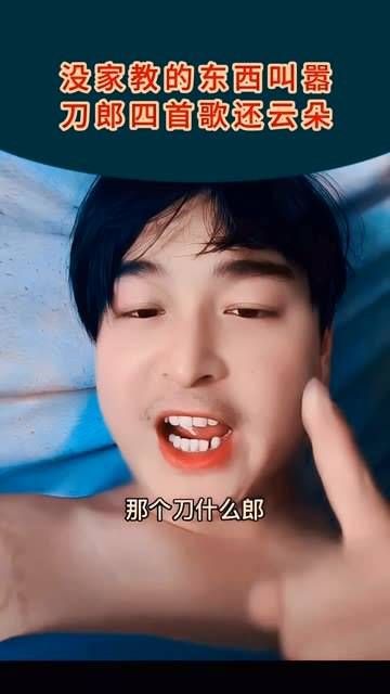 这是什么情况,竟然要求刀郎把歌还给“云朵”谢春芳