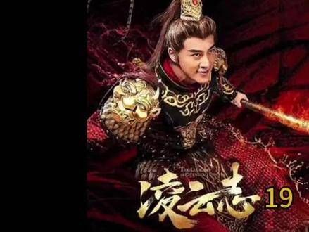《凌云志》第19集中,磐石杨岚与雀儿发生争执,北宸则为霄裳疗伤