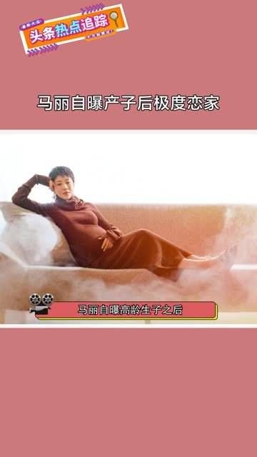 自曝产子后非常恋家,见不到儿子时会悄悄流泪