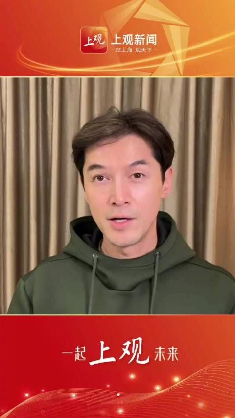 2025即将来临,由解放日报、文汇报、新民晚报共建、共享、共用的上观新闻客