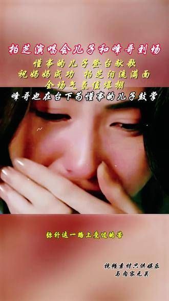 演唱会谢霆锋 和儿子到场,懂事的儿子登台献唱,祝我们下次再见