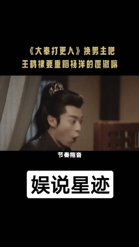 《大奉打更人》洋相尽出,王鹤棣想对标张若昀吧,结果却演演成了宋焰!