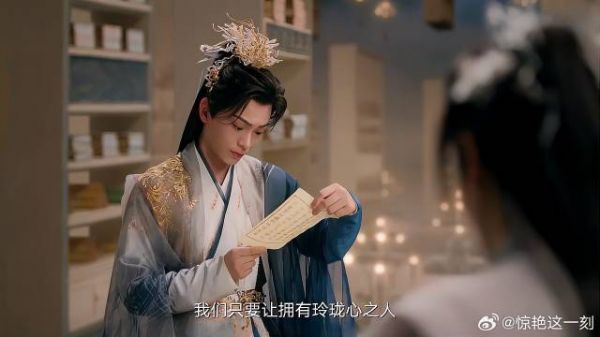 初空提前看历劫剧情 得知会跟祥云唇齿相接,乐坏了!