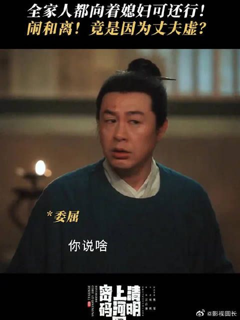 全家人都向着媳妇是什么体验?全员助攻!有矛盾就是丈夫错了?