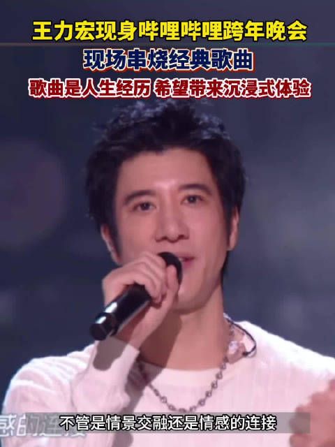 王力宏用歌声唱出自己的人生经历