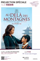 山海展映季巴黎系列活动圆满闭幕