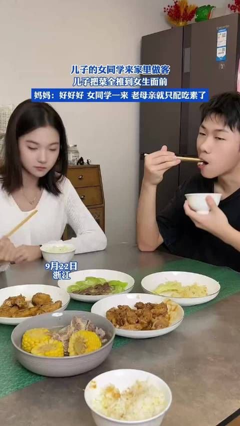 儿子的女同学来家里做客，儿子把菜全推到女生面前 女同学来家里玩