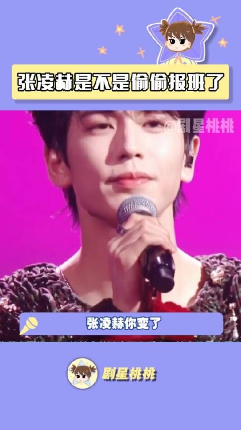 对我的眼睛和耳朵都很友好!凌赫你是不是偷偷报班了!