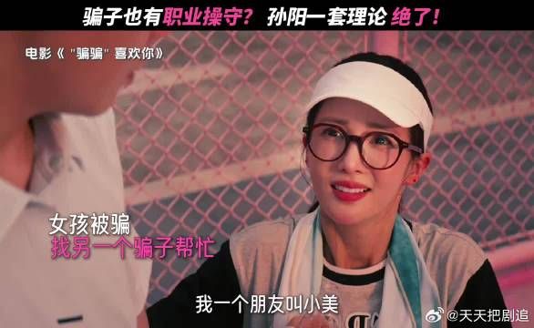 经专业骗子一通分析,女生遇到的竟是骗子届“脚底板”?!