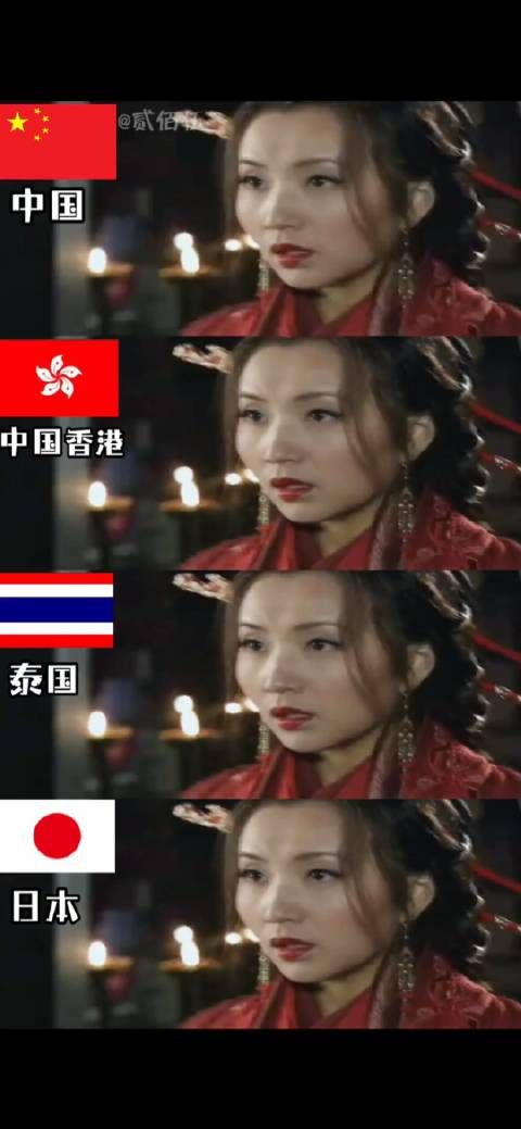 不同配音版本的董卓戏貂蝉