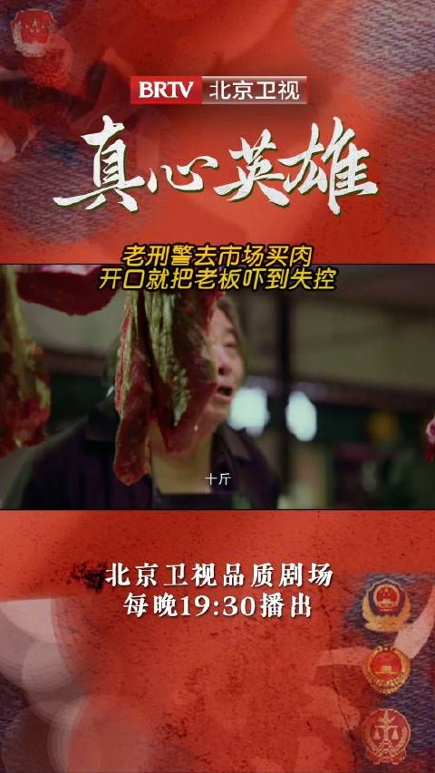 老刑警第一次去市场买肉,开口就把老板吓到失控