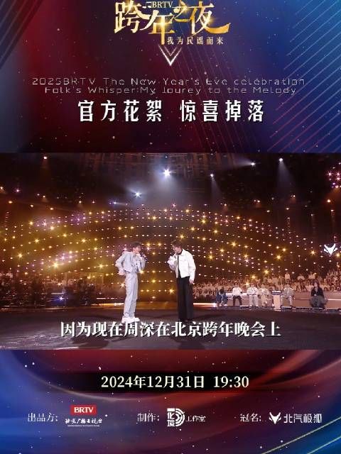 有被@卡布叻_周深 可爱到~ 上舞台前还注意到了自己的衣角…