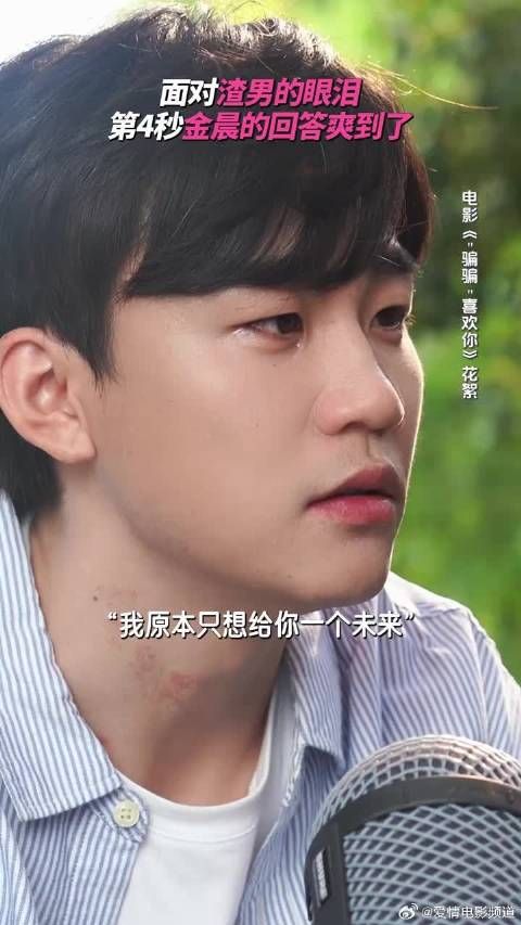 渣男爱卖惨,金晨:别逼我切大号