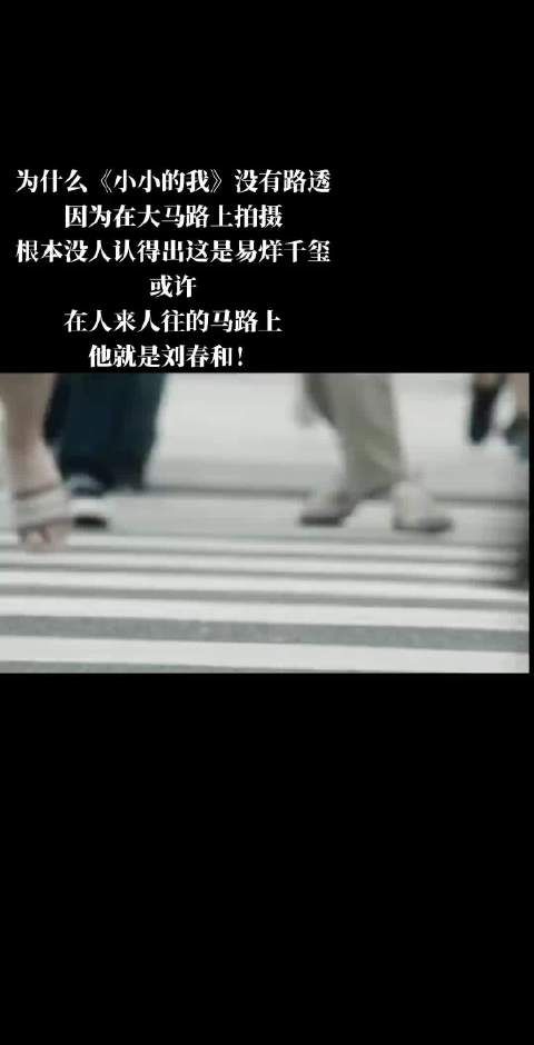 看完小小的我之后,真的感觉实在是太让人震撼了…