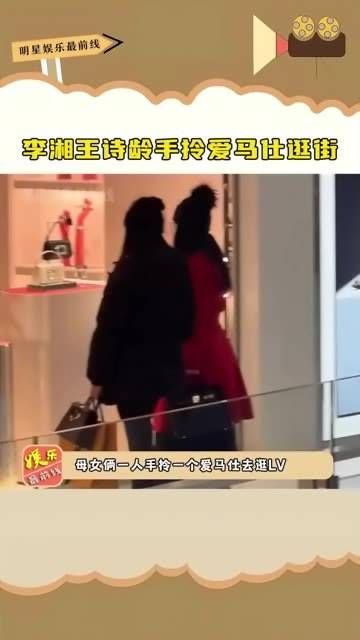 李湘 王诗龄 手拎爱马仕逛街,随随便便的一套行头就是一套房的首付…