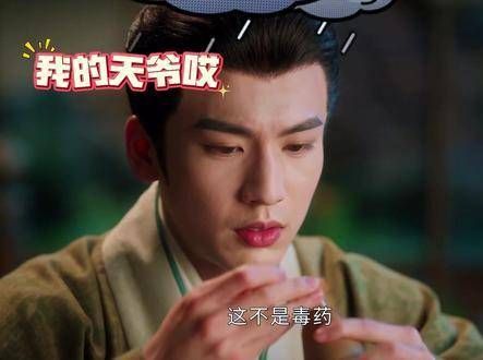 他竟然给她下药,却不知下的是什么药